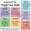 Jan 05, 2021 · เลขมงคลโชคลาภ 88, 27, 78, 287, 288, 289. Https Encrypted Tbn0 Gstatic Com Images Q Tbn And9gcteszsrkn42s9a Afvro7gzffqhbtm 5kcib61iwj3mlvdc0d63 Usqp Cau
