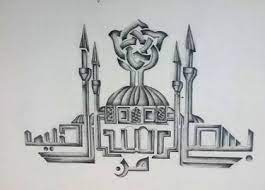 Make custom pencils from quality logo products(r) part of your next advertising campaign! Bismillahirrahmanirrahim Calligraphy With Pencil Sketching Drawing By Sumera Nadir Saatchi Art