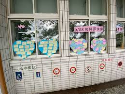 校園新聞內容