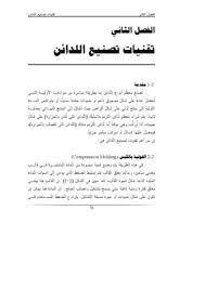 كن حذرًا بشأن ما تخزن به بقايا الطعام الخاصة بك، إذ تحتوي بعض المواد المصنعة من البلاستيك على الأستروجين، وهي مادة كيميائية موجودة في بعض اللدائن والعلب وغيرها من. ÙƒÙ‡Ø±Ø¨ Ø§Ø±ÙØ¹ Ø§Ø³ØªØ«Ù†Ø§Ø¡ Ø§Ù†ÙˆØ§Ø¹ Ø§Ù„Ù„Ø¯Ø§Ø¦Ù† Comertinsaat Com