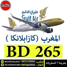 بحريننا 7 للسفريات وتأجير السيارات تذاكر المغرب الدار البيضاء السعر بدءا من وقابل