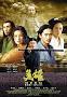 Resultado de imagen de Hero (Z. Yimou, 2002) ver online