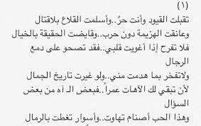 Pin By Mustafa Hizmah On شعر وأغاني Quotes Math Qoutes