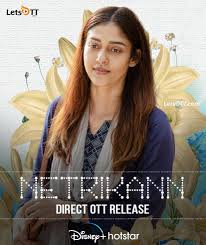 Jun 25, 2021 · movie name release date digital platform; Letsott Global On Twitter Nayanthara S Netrikann Flies To Disney Hotstar For A Direct Ott Release The Team Is Planning For Immediate Premiere Mostly In July 2021 Https T Co Kl47ygi8wo