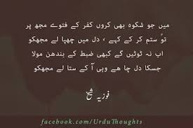 10 Urdu Quotes & saying with Images About Zindagi, People, Life ...