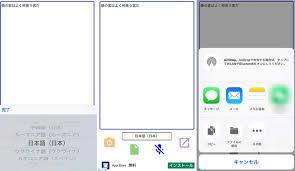 2020最新版 音声文字変換 テキストmp3変換アプリtop5