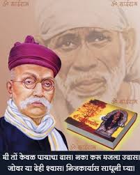 Shree Sai Sachcharit Panchsheel Examination Felicitation Ceremony On 20th January 2013 Felix, a latin adjective meaning happy or fruitful, is the root of our english words felicity and felicitate. the former is the older of the two; sacchidananda