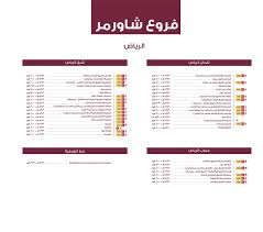 شاورمر Shawarmer On Twitter Louhassan شاورمر يفتح بعد الظهر الله يحييك