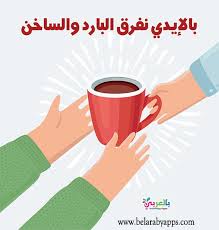 Pin On وحدة الايدي رياض الاطفال
