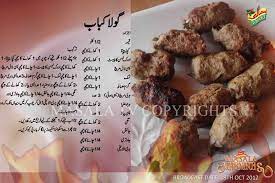 Gola Kabab Cooking Recipes Cooking Recipes In Urdu Iftar Recipes