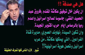 We did not find results for: Ù…Ø­Ø§ÙƒÙ…Ø© ØªÙˆÙÙŠÙ‚ Ø¹ÙƒØ§Ø´Ø© ÙˆØ§ØºÙ„Ø§Ù‚ Ù‚Ù†Ø§Ø© Ø§Ù„ÙØ±Ø§Ø¹ÙŠÙ† Home Facebook