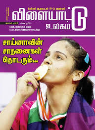 Sport is life 🧬 #sports #spbhai 二 মবিয়নি ফটবন লীগ-্১ সমরিলিীলাটেনলী-ল  မမမြ মনিয়ানি सेড়া নলরললাসব সন্রাব উমমপড় শগেন পনাপোাশ সোরবণী পপाলরণী বণ?  ক্কার ...