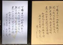 再臨胡適書法可憐王小二 也要過新年 開口都成罪 抬頭沒有天 強梁還不死 委曲怎能全 羨煞知堂老 關門尚學仙 知堂先生寄示新年詩 戲和一首 用博先生一笑 適之紙
