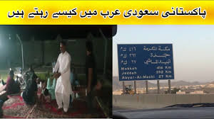Pakistani In Saudi Arabia Dance Happy New Year Jhumar Party Madinah In 2020 Jhumar Jeddah Makkah