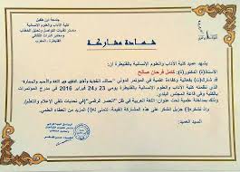 كامل فرحان صالح اللغة العربية وتلقيها في العصر الرقمي في تحديات القراءة والكتابة والإعلام والتعل م