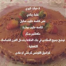 تشيز كيك اللوتس Food Arabic Food Eat