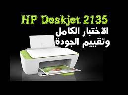 استعراض و شرح اعدادات طابعة اتش بي hp deskjet 2632 all in one. ÙØ§ØªÙˆØ±Ø© Ù…Ø¬Ø²ÙŠ Ø­Ø²Ù…Ø© Ù„ÙˆØ¶Ø¹ ØªØ¹Ø±ÙŠÙ Ø§Ù„Ø·Ø§Ø¨Ø¹Ø© Hp Deskjet 2135 Gite 64 Com