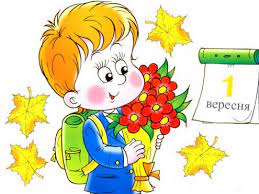 Sep 01, 2020 · у перший день осені, 1 вересня, в україні відзначають день знань. 1 Veresnya Podiyi Dati Imenini