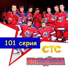 молодежка 3 сезон 1 серия смотреть онлайн в хорошем качестве Molodezhka 3 Sezon Onlajn 2015 Na Sts Arhiv Za Yanvar 2016