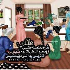 الله يحفظكم لي يوم ورة يوم عم تكبر العائلة وعم يعلى صوت الضحكة يارب ديمها i love my hubby feelings words sister qoutes