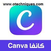 البرنامج الرائع Canva 2020 لتصميم الصور للكمبيوتر والموبايل Company Logo Vimeo Logo Canvas