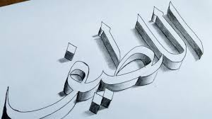 Kaligrafi adalah salah satu seni rupa yang dihormati diantara beberapa seni rupa islam karena dianggap sebagai satu alat untuk melestarikan al quran. Draw 3d Arabic Calligraphy Art Asmaul Husna Al Latif Youtube