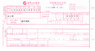 花旗銀行 滙豐銀行 渣打銀行 星展銀行 王道銀行 新光銀行 中國信託 國泰世華 玉山銀行 台新銀行 聯邦銀行 美國運通 遠東商銀 臺灣企銀 彰化銀行 永豐銀. è‡ºç£åœŸåœ°éŠ€è¡Œå¥—å°æ¨£æœ¬