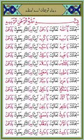 دعاء قوى جدا Islam Facts Sufi Islam Learn Islam