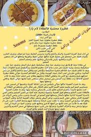 Pin By Aziz Drif On Cuisine Et Astuces In 2020 Algerian Recipes Food Recipes