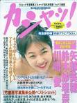 藤谷ゆうき