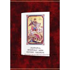 16 răspunsuri la rugaciune catre sf. Acatistul Sfantului Mare Mucenic Gheorghe Acatiste Magazin Articole De Cult