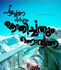 Onnavane Nostalgic Quote Heartfelt Quotes Malayalam Quotes