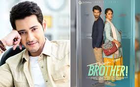 A fiery youngster and a pregnant woman. Mahesh Babu Unveils Thank You Brother Motion Poster Ft Anasuya Bharadwaj Ashwin Viraj