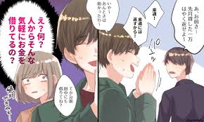 お金がすべて 一瞬で この人とは付き合えない と悟るポイント Peachy ライブドアニュース