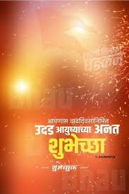 Super Birthday Banner Marathi Happy 26 Ideas Birthday Banner Background Happy Birthday Banners Birthday Background Images
