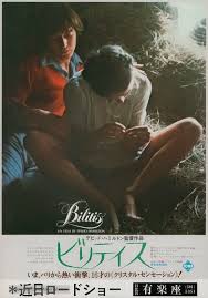 Bilitis (1977) Japanese movie poster