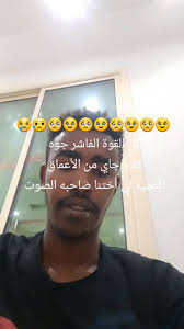دندنه بنت الفاشر كل القوه الفاشر جوا