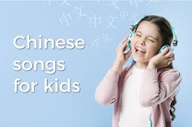 Start Your Kid Off Right With A Https Www Learnalanguage101 Com 2019 06 10 Chinese Songs For Kids Learn Chinese For Ki Kids Songs Learn Chinese Kids Learning