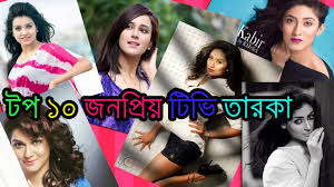 No selling or sellers of anything, anywhere. à¦Ÿà¦ª à§§à§¦ à¦œà¦¨à¦ª à¦° à¦¯ à¦¬ à¦² à¦¦ à¦¶ à¦Ÿ à¦­ à¦¤ à¦°à¦• Top 10 Famous Bangladeshi Television Actresses Youtube