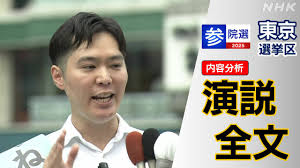 NHK - News update