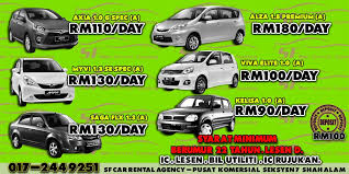 Kereta untuk disewa ( keutamaan kepada student ) area seksyen 7 shah alam myvi 1.5 se (auto) condition sangat baik, sesuai untuk perjalanan jauh. Kereta Sewa Shah Alam Seksyen 17