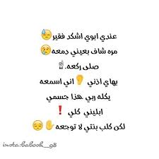 حبيبي بابا Mixed Feelings Quotes Love Husband Quotes Beautiful Arabic Words