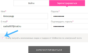 Online store — wildberries is available in the following countries. So Melden Sie Sich Per E Mail Von Wildbeeren Ab Wie Kann Ich Die Wildberry Mailingliste Abonnieren Und Abbestellen Von Der Mailingliste Abbestellen