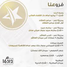 Check spelling or type a new query. Etoile Patisserie Ø­Ù„ÙˆØ§Ù†ÙŠ Ø§ÙŠØªÙˆØ§Ù„ ÙØ±ÙˆØ¹ Ø§ÙŠØªÙˆØ§Ù„ ÙˆØ³Ø· Ø§Ù„Ø¨Ù„Ø¯ Ø´Ø§Ø±Ø¹ Ù¢Ù¦ ÙŠÙˆÙ„ÙŠÙˆ Ø§Ù…Ø§Ù… Ø¯Ø§Ø± Ø§Ù„Ù‚Ø¶Ø§Ø¡ Ø§Ù„Ø¹Ø§Ù„Ù‰ Ù…Ø¯ÙŠÙ†Ø© Ù†ØµØ± Ø¹Ø¨Ø§Ø³ Ø§Ù„Ø¹Ù‚Ø§Ø¯ Ø£ÙˆÙ„ Ø´Ø§Ø±Ø¹ Ø¹Ø¨Ø§Ø³ Ø§Ù„Ø¹Ù‚Ø§Ø¯ Ù…Ø¯ÙŠÙ†Ø©