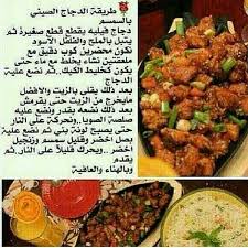 pin on طبخات مصورة