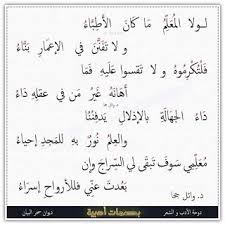 لولا المعلم ما كان الأطباء Math Blog Posts Blog