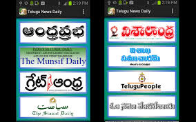 It can say the daily has been keeping its high values in the list of prominent personalities we have tried to include all famous personalities from kerala. Amazon Com Telugu News Appstore For Android