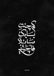 God is great in arabic. 330 God Is Great Ideas Islamic Quotes Words Quotes