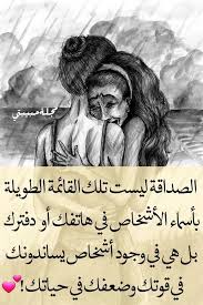 pin by فلسطينية ولي الفخر on الصداقة كالعلاقة بين اليد والعين اذا تألمت اليد دمعت العين واذا دمعت العين مسحتها اليد historical figures poster movie posters