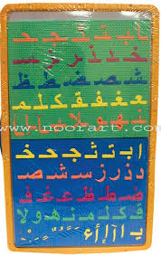 Shop from a large selection of toys & outdoor in dubai, abu dhabi, uae and enjoy . Elementary School Levels Aldaad Arabic Culture And Language Resources Page 8